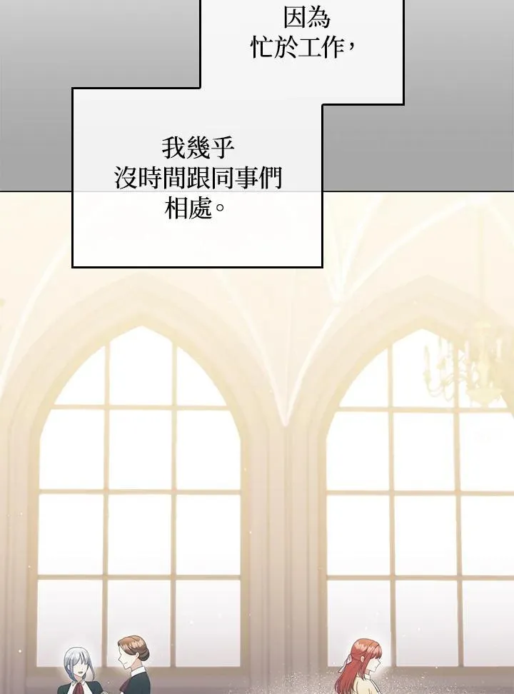 成为皇帝的专属翻译漫画,第57话1图
