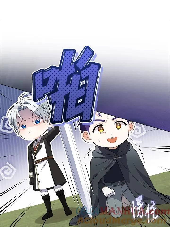 成为皇帝的专属翻译漫画,第74话1图