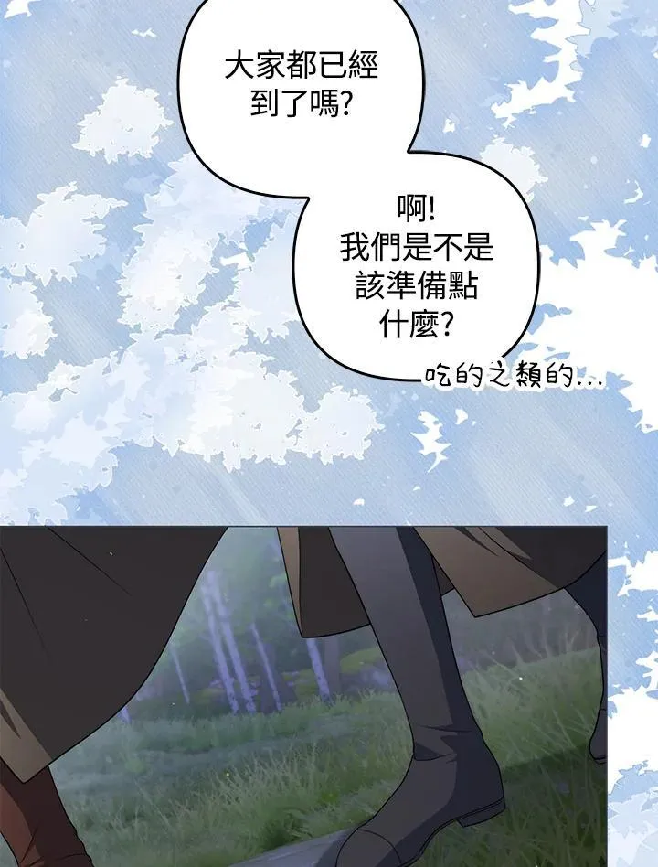 成为皇帝的专属翻译漫画,第66话2图