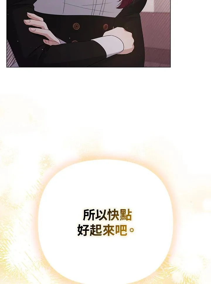 成为皇帝的专属翻译漫画,第48话1图