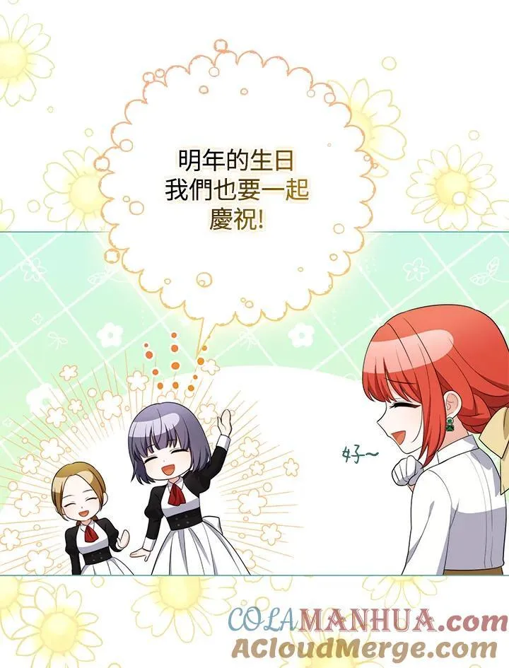成为皇帝的专属翻译漫画,第56话1图