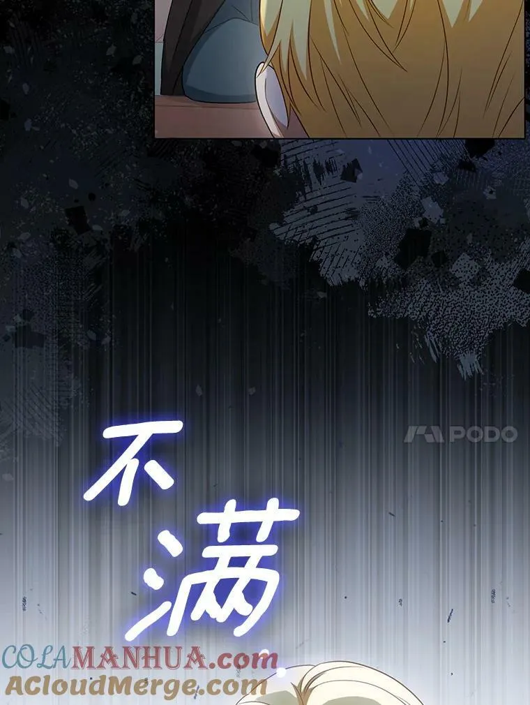 成为皇帝的专属翻译漫画,36.生日礼物1图