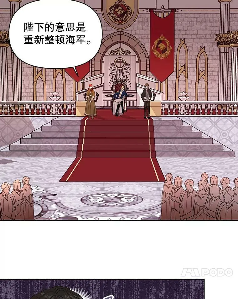 成为皇帝的专属翻译漫画,1.他可以正常说话了1图