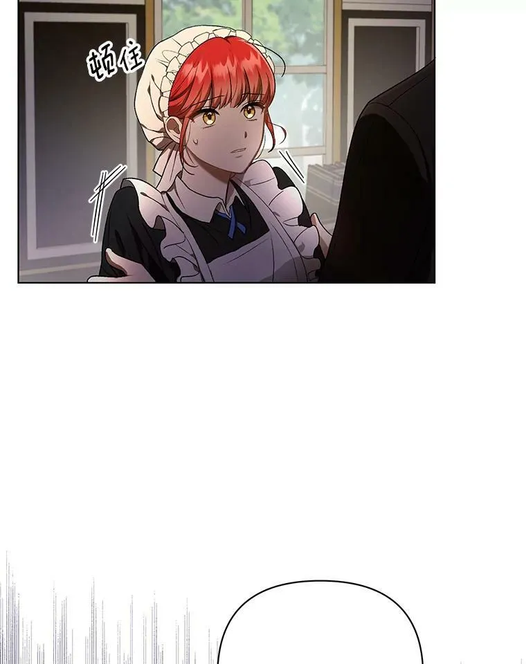 成为皇帝的专属翻译漫画,11.前往宫殿2图