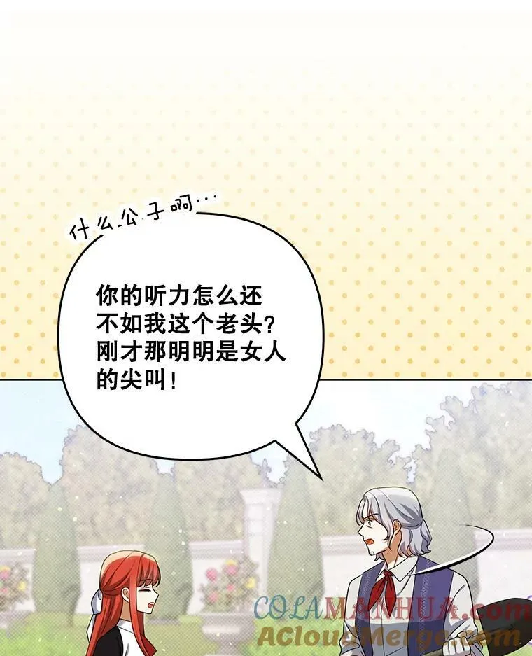 成为皇帝的专属翻译漫画,38.订婚1图
