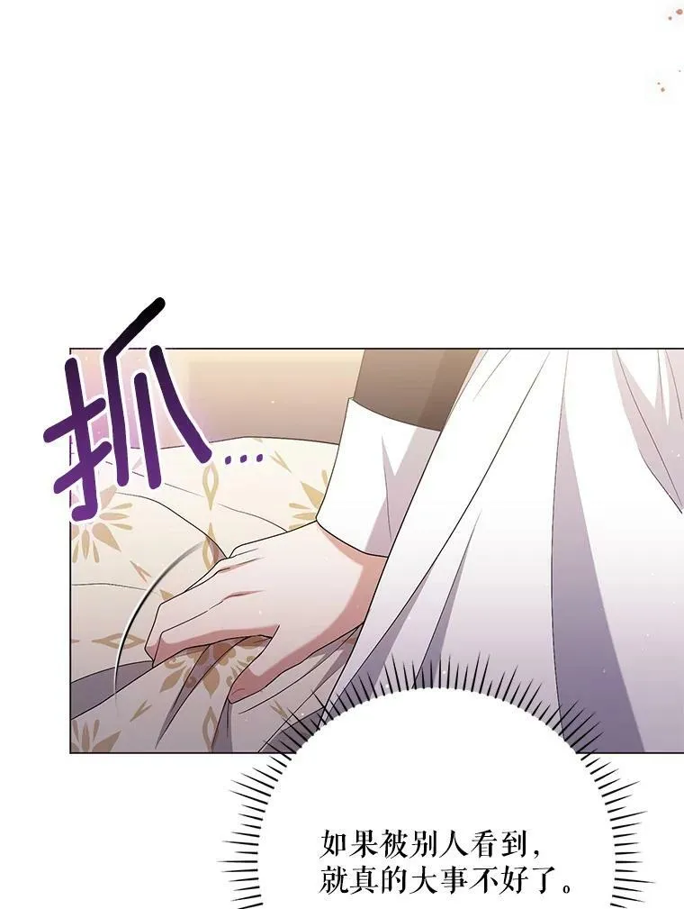 成为皇帝的专属翻译漫画,46.不想离开1图