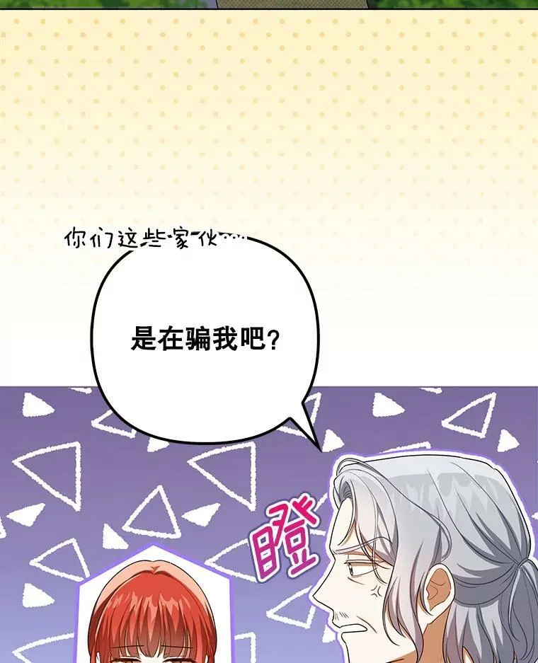 成为皇帝的专属翻译漫画,38.订婚2图