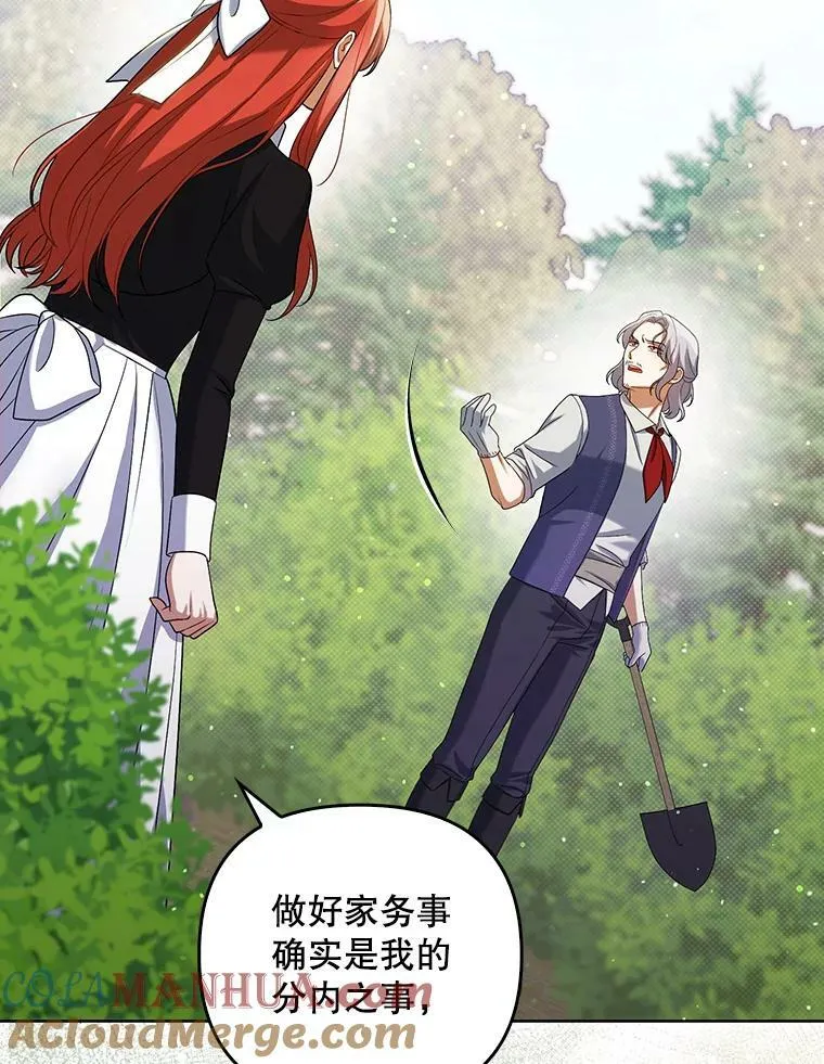 成为皇帝的专属翻译漫画,38.订婚1图