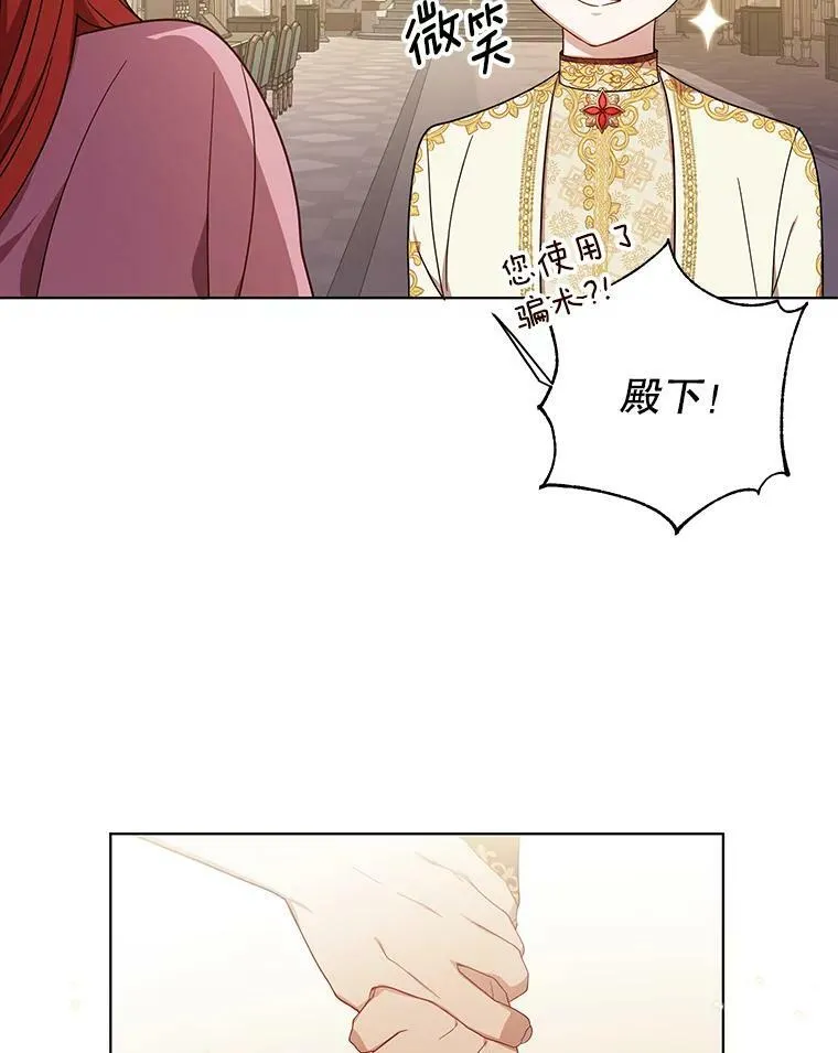 成为皇帝的专属翻译漫画,19.好消息1图