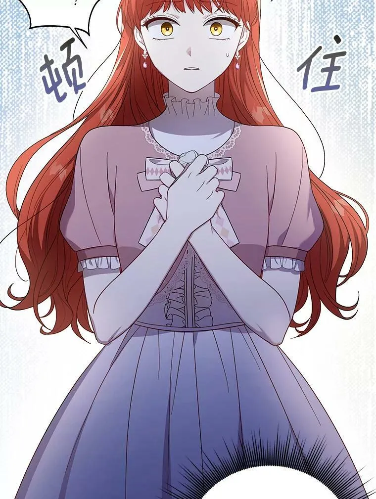 成为皇帝的专属翻译漫画,19.好消息2图