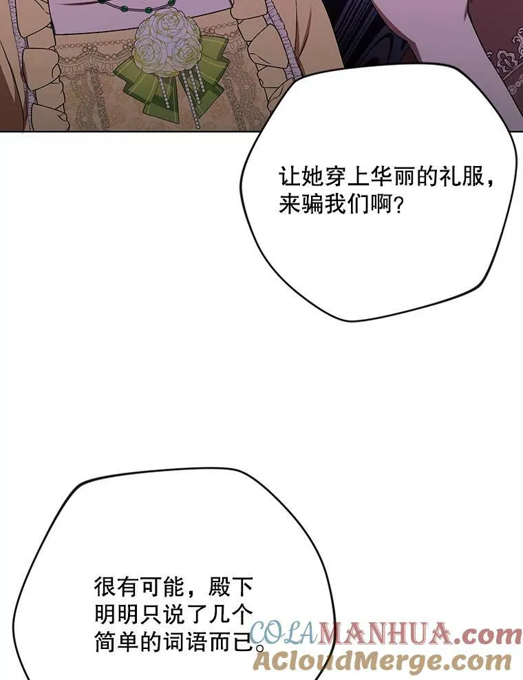 成为皇帝的专属翻译漫画,25.得到众人认可1图