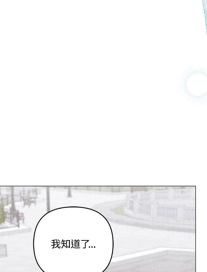 成为皇帝的专属翻译漫画,第74话2图