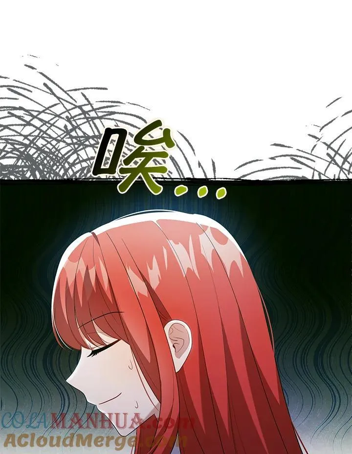 成为皇帝的专属翻译漫画,第47话1图