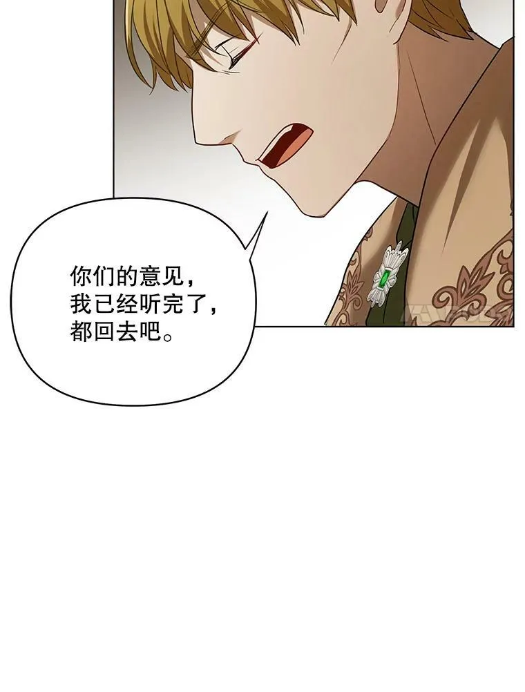 成为皇帝的专属翻译漫画,10.远房亲戚？1图