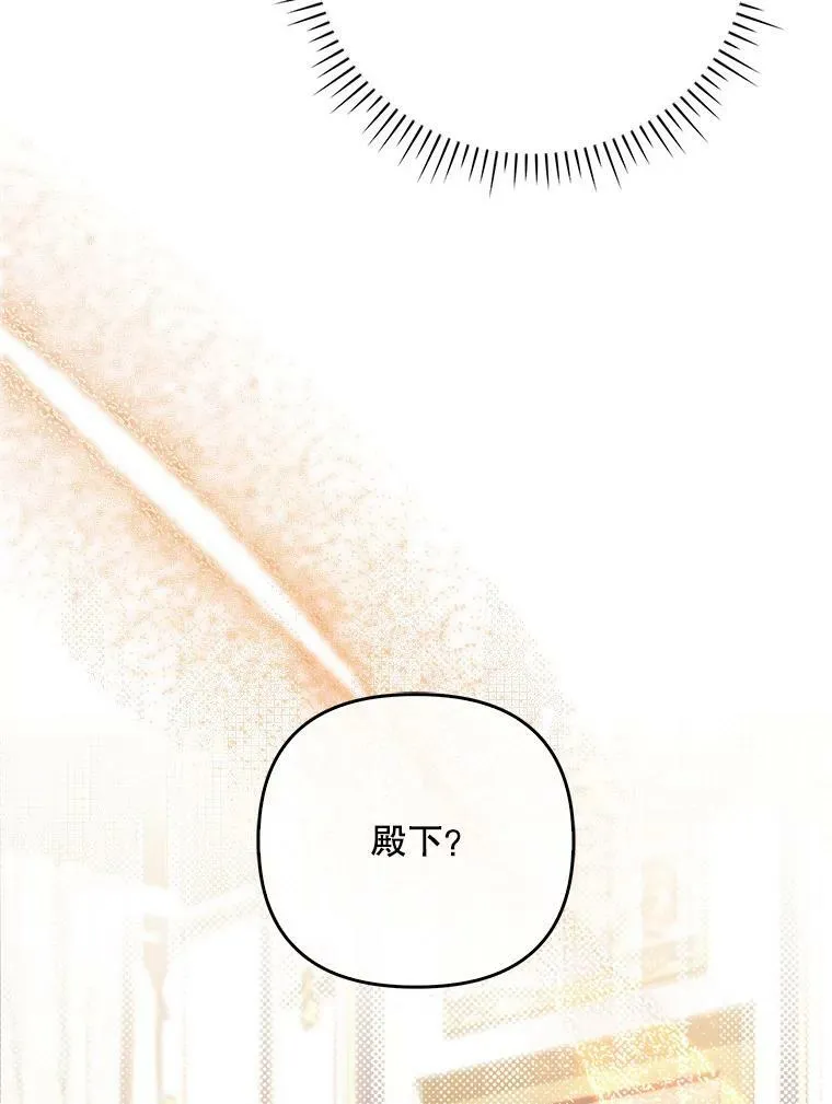 成为皇帝的专属翻译漫画,46.不想离开2图