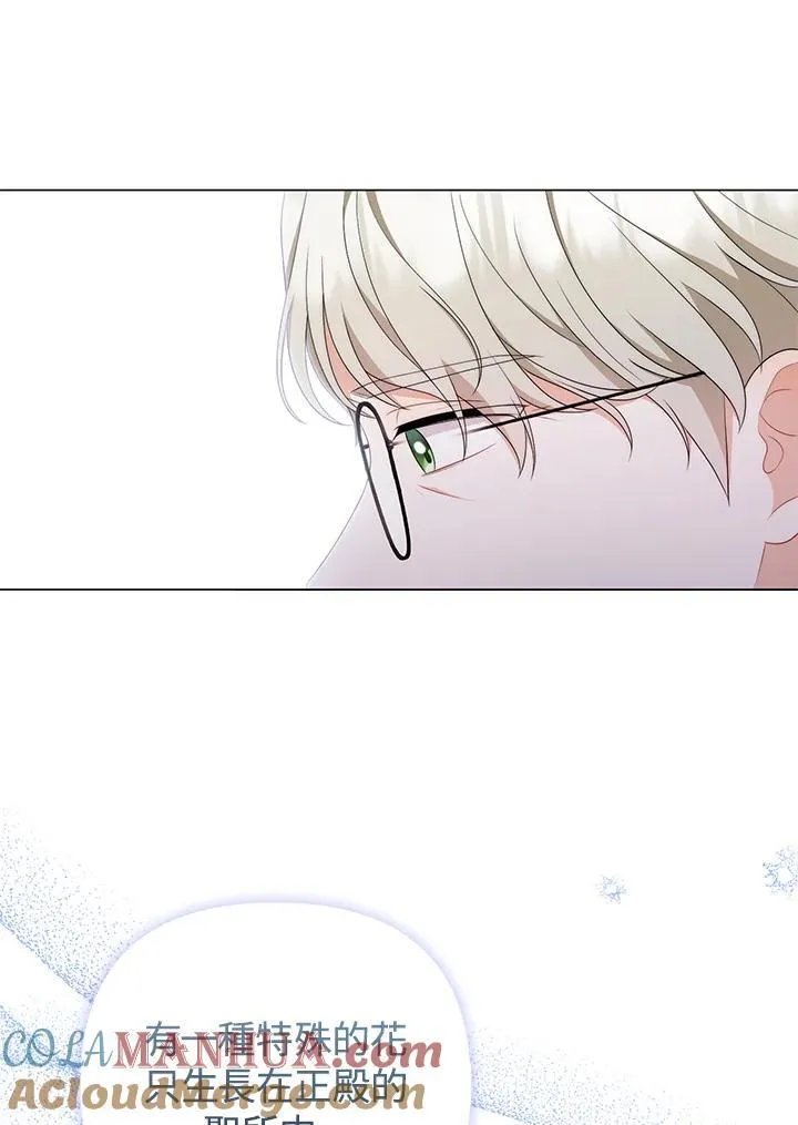 成为皇帝的专属翻译漫画,第65话1图
