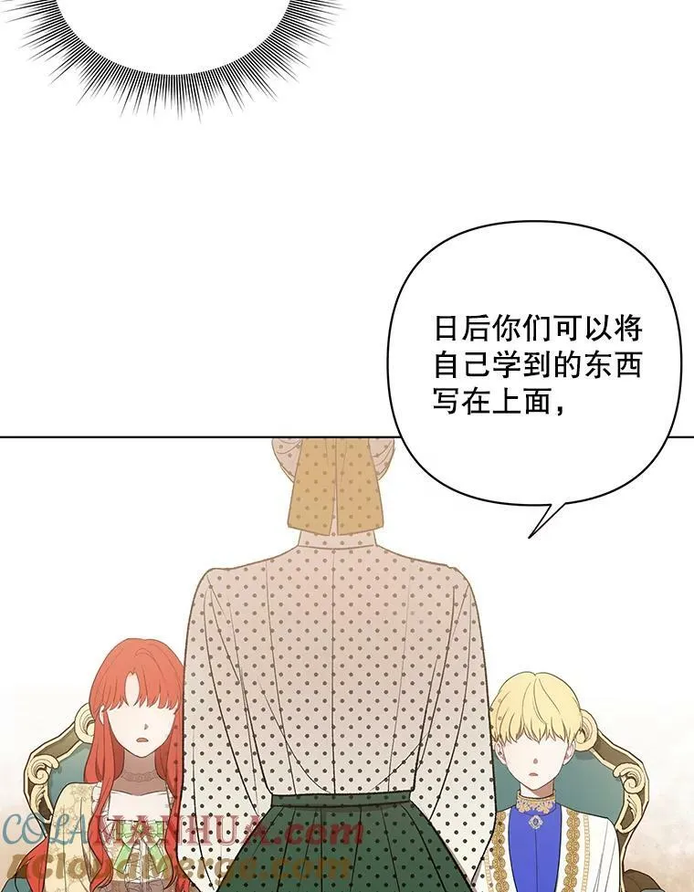 成为皇帝的专属翻译漫画,16.第1次失误2图