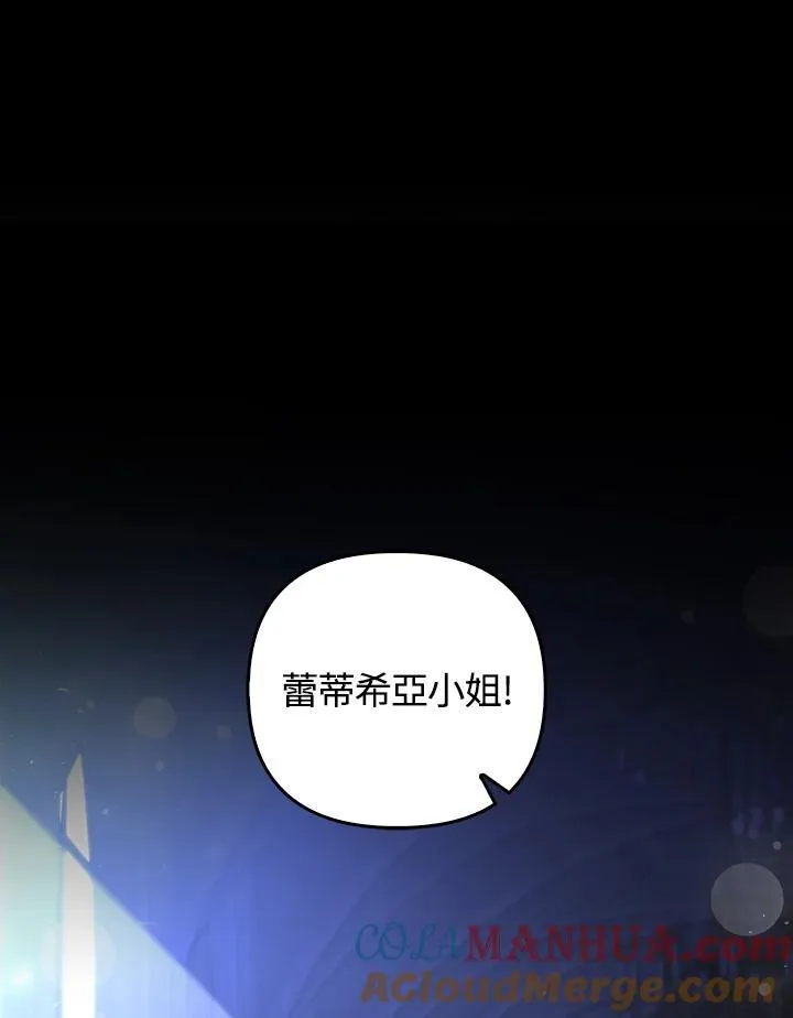 成为皇帝的专属翻译漫画,第61话1图