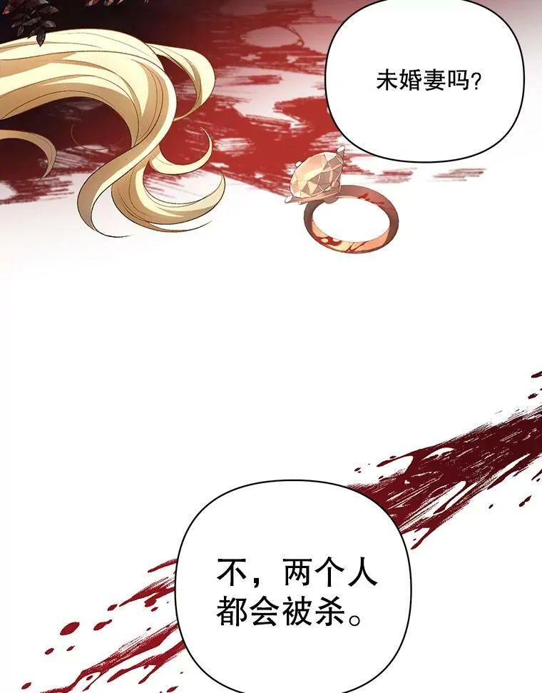 成为皇帝的专属翻译漫画,15.翻译器1图