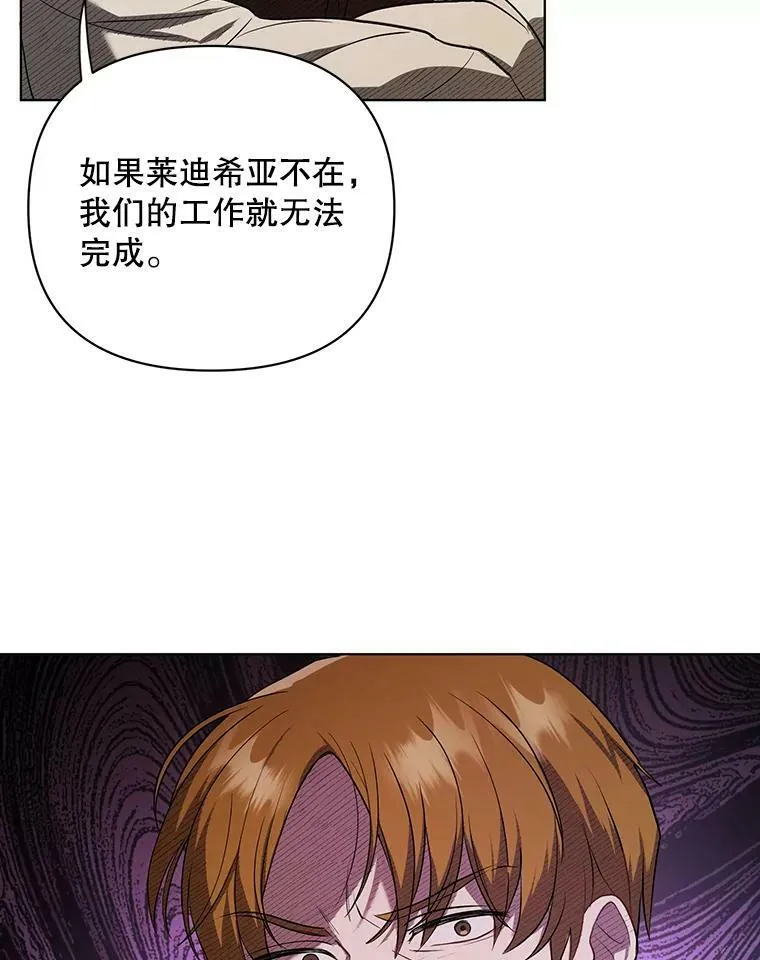 成为皇帝的专属翻译漫画,10.远房亲戚？1图