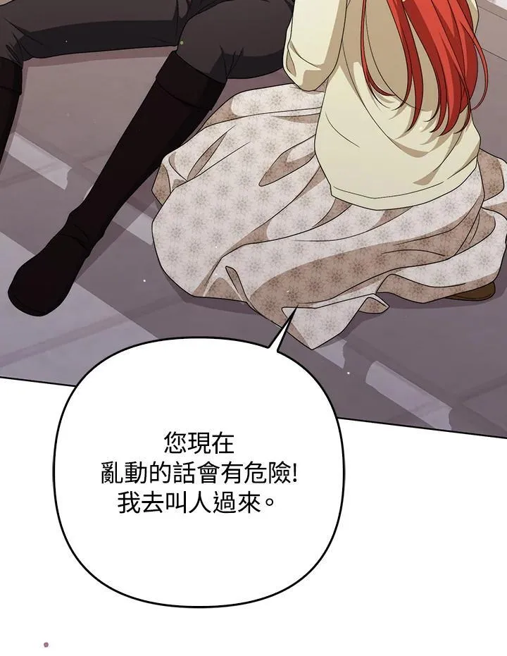 成为皇帝的专属翻译漫画,第51话1图