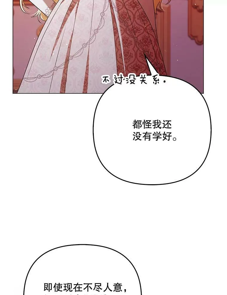 成为皇帝的专属翻译漫画,45.晕倒2图