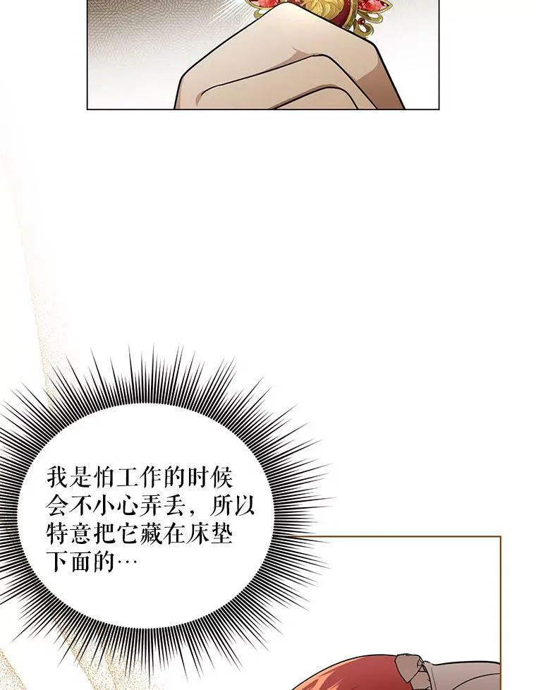 成为皇帝的专属翻译漫画,9.银餐具丢失2图
