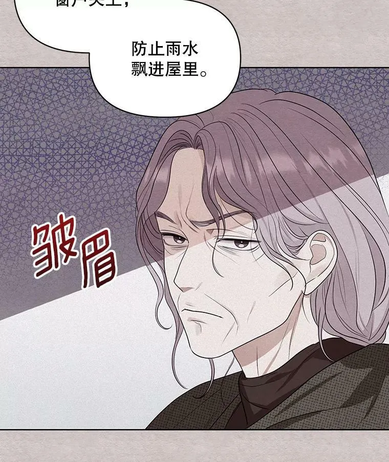 成为皇帝的专属翻译漫画,4.信物1图