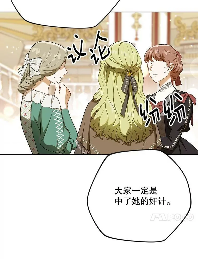 成为皇帝的专属翻译漫画,25.得到众人认可2图