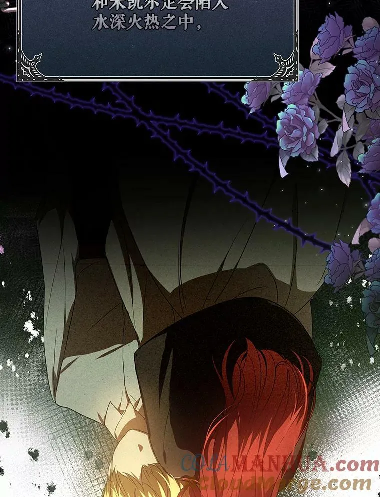 成为皇帝的专属翻译漫画,23.扭转危机1图