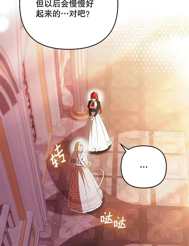 成为皇帝的专属翻译漫画,45.晕倒1图