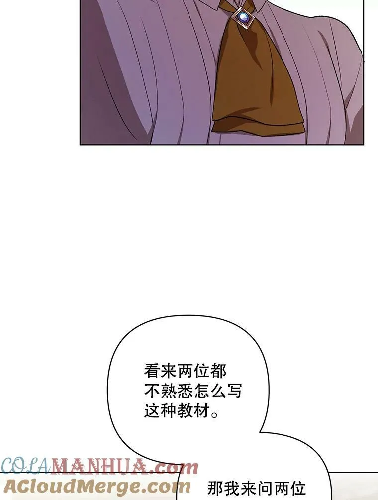 成为皇帝的专属翻译漫画,16.第1次失误1图