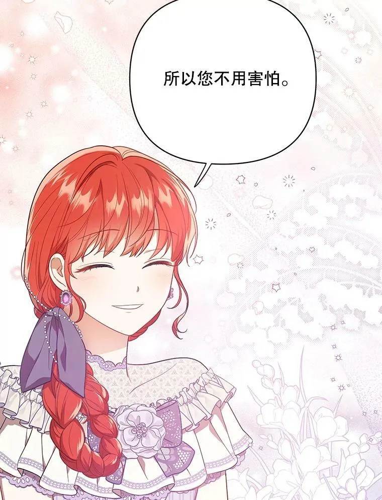 成为皇帝的专属翻译漫画,18.一辈子1图