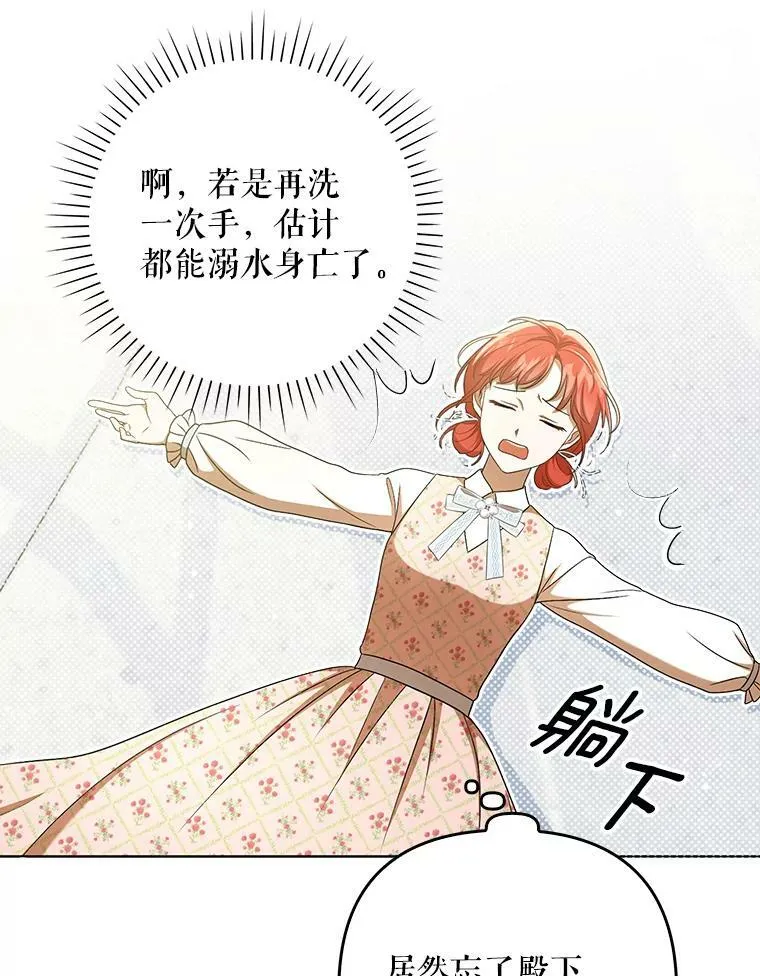 成为皇帝的专属翻译漫画,30.净化1图