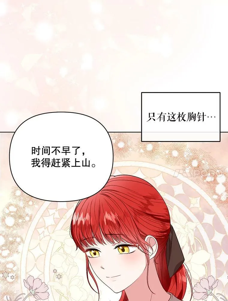 成为皇帝的专属翻译漫画,5.反抗1图