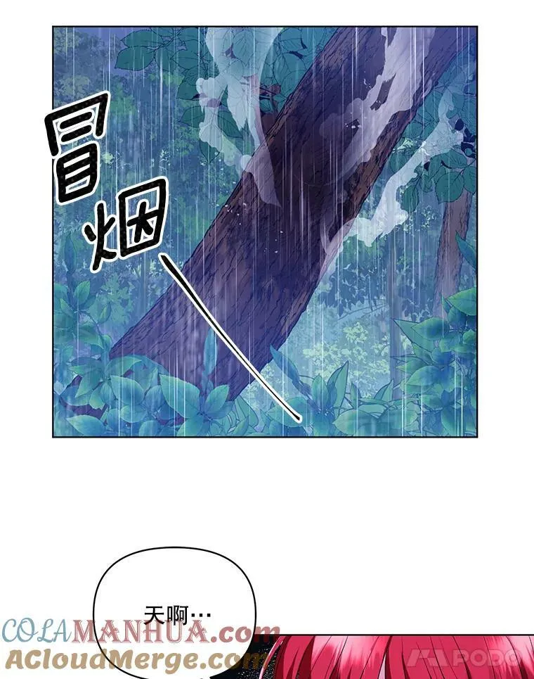 成为皇帝的专属翻译漫画,5.反抗2图
