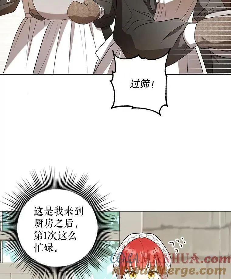成为皇帝的专属翻译漫画,9.银餐具丢失1图
