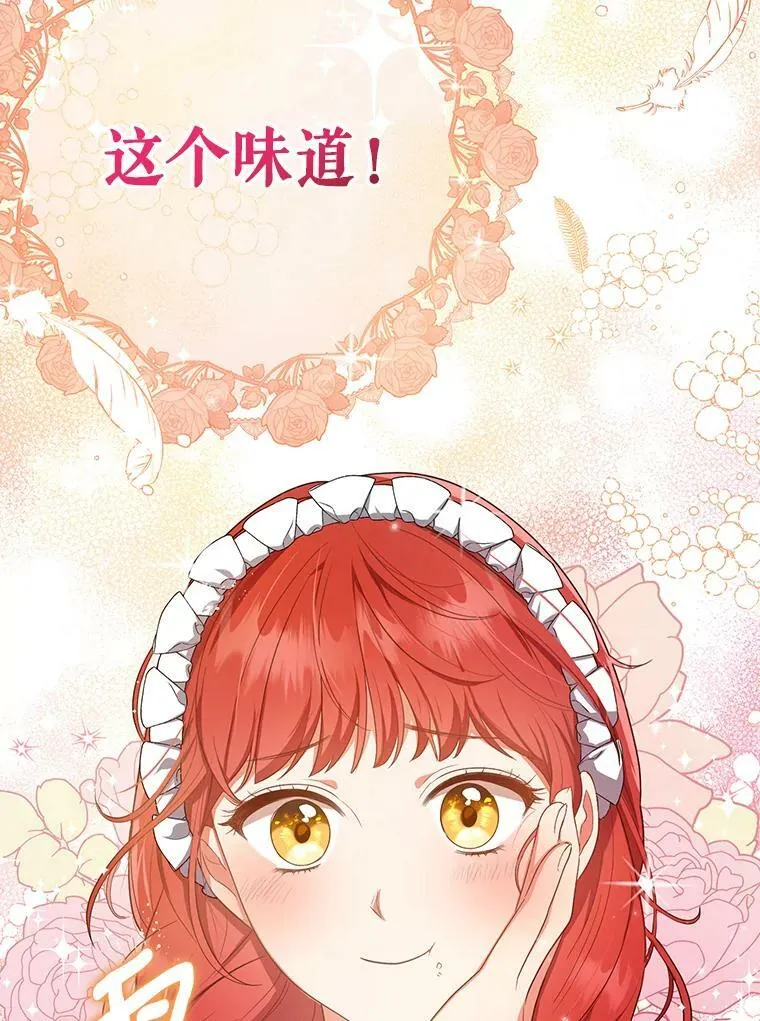 成为皇帝的专属翻译漫画,8.寻找莱迪希亚2图