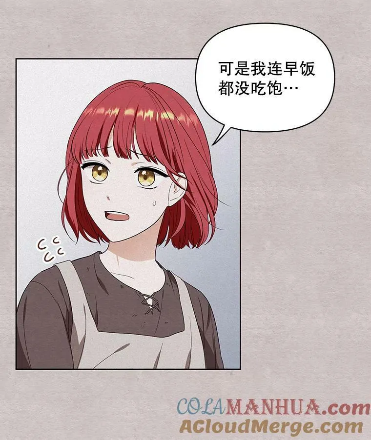 成为皇帝的专属翻译漫画,4.信物2图