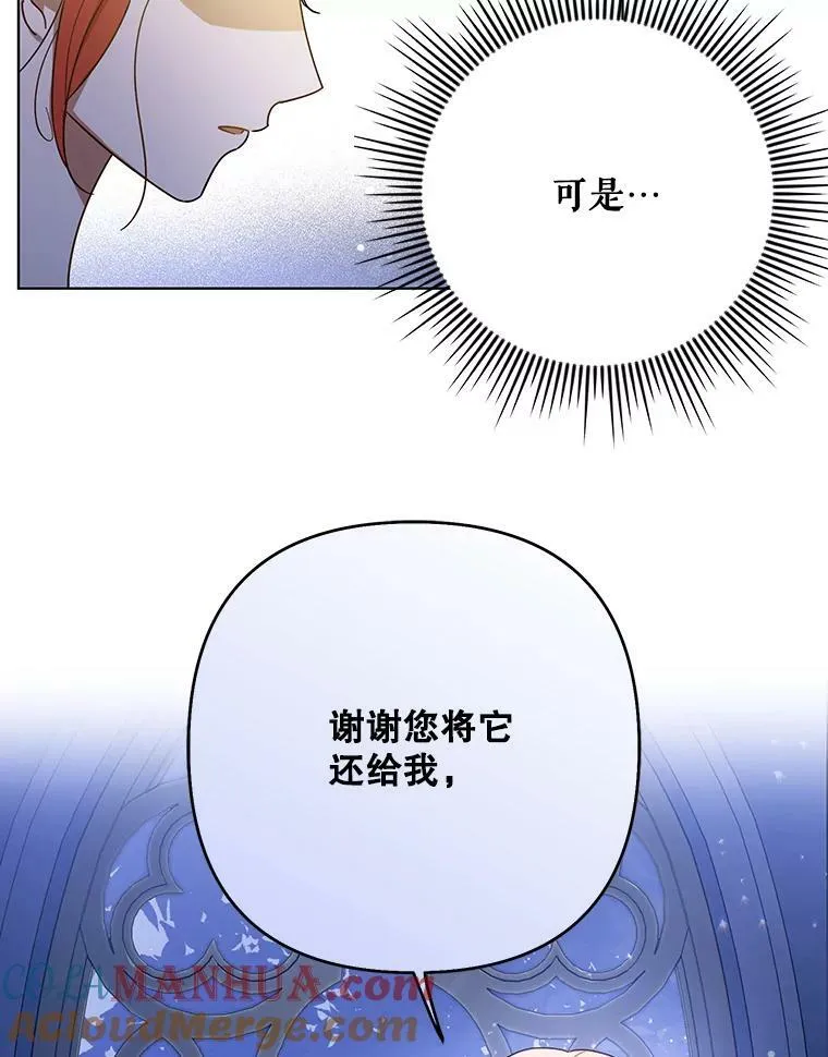 成为皇帝的专属翻译漫画,21.归还胸针1图