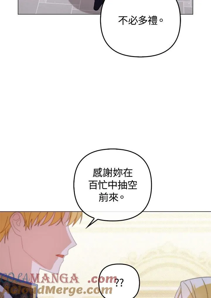 成为皇帝的专属翻译漫画,第80话(最终章)1图