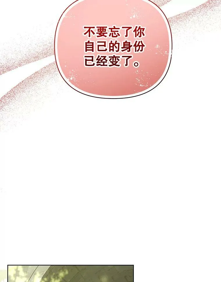 成为皇帝的专属翻译漫画,11.前往宫殿2图