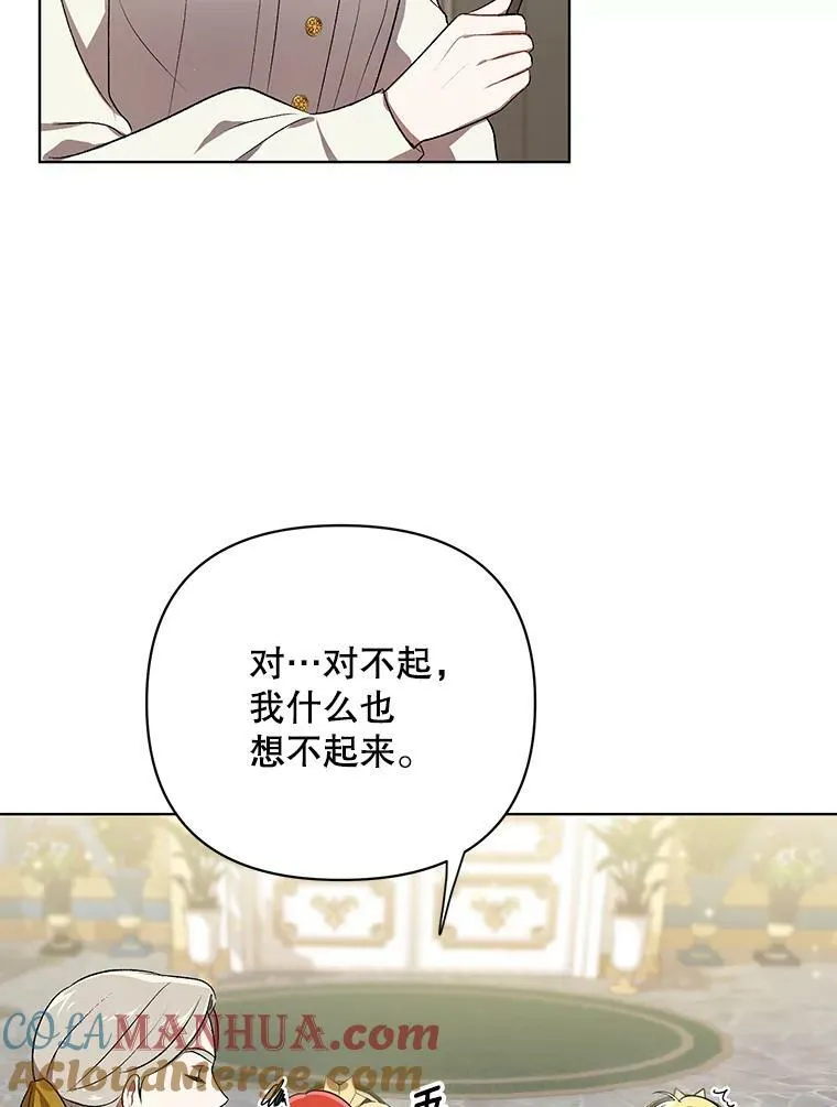成为皇帝的专属翻译漫画,16.第1次失误2图