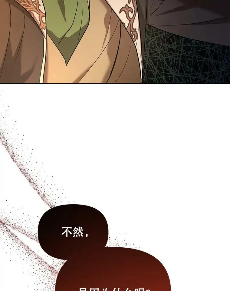成为皇帝的专属翻译漫画,10.远房亲戚？2图