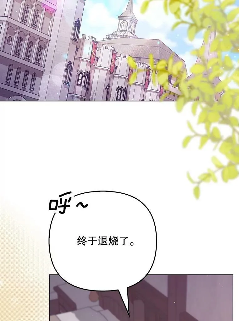 成为皇帝的专属翻译完结没有漫画,48.刺杀（本季完）2图