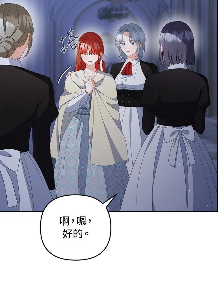 成为皇帝的专属翻译漫画,第61话2图