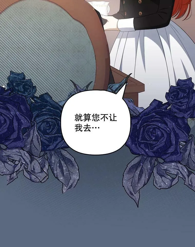 成为皇帝的专属翻译漫画,36.生日礼物2图