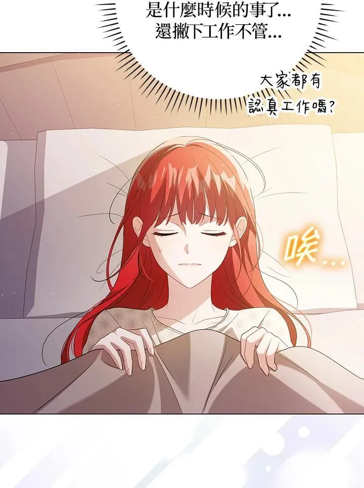 成为皇帝的专属翻译漫画,第48话2图