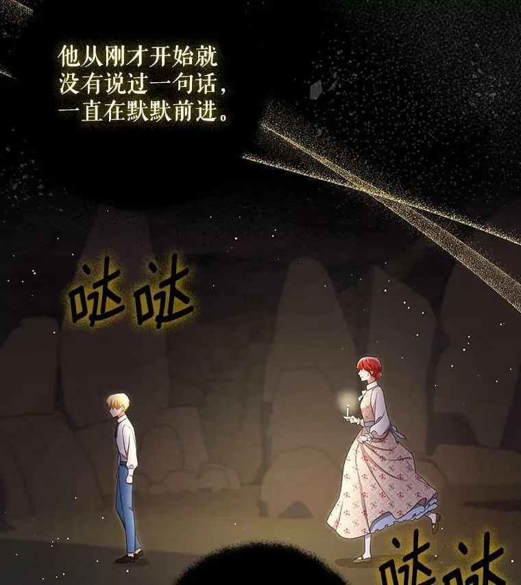 成为皇帝的专属翻译漫画,29.温暖的水1图