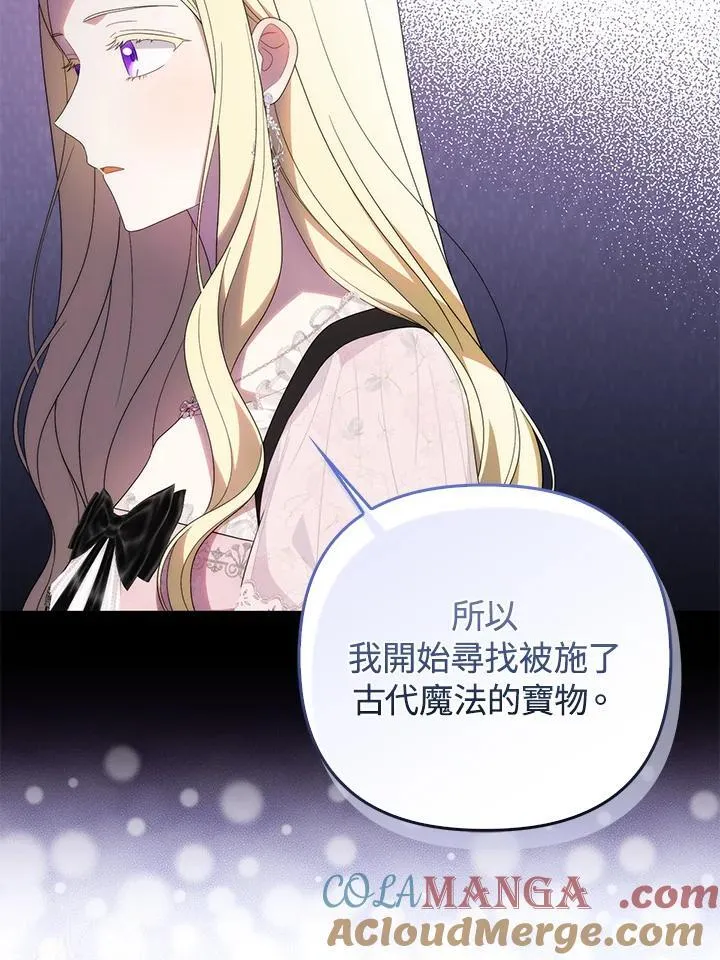 成为皇帝的专属翻译漫画,第80话(最终章)1图